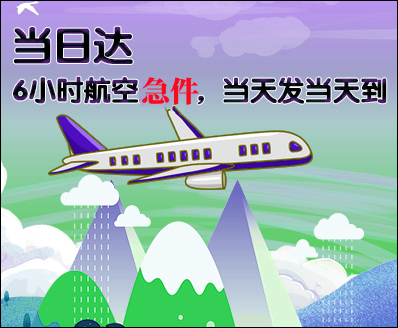 开封空运西宁机场